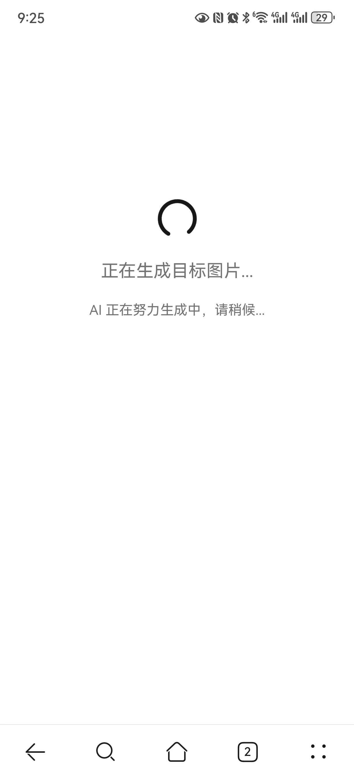 AI特教工具网页功能截图一