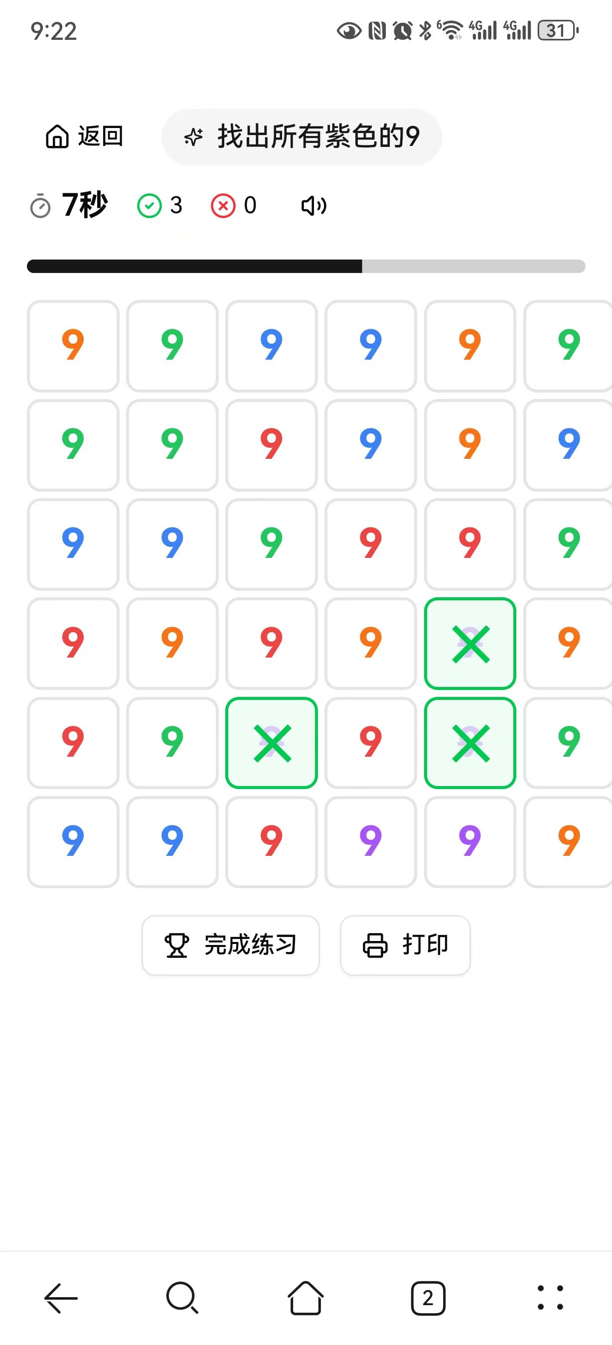 AI特教工具网页功能截图三