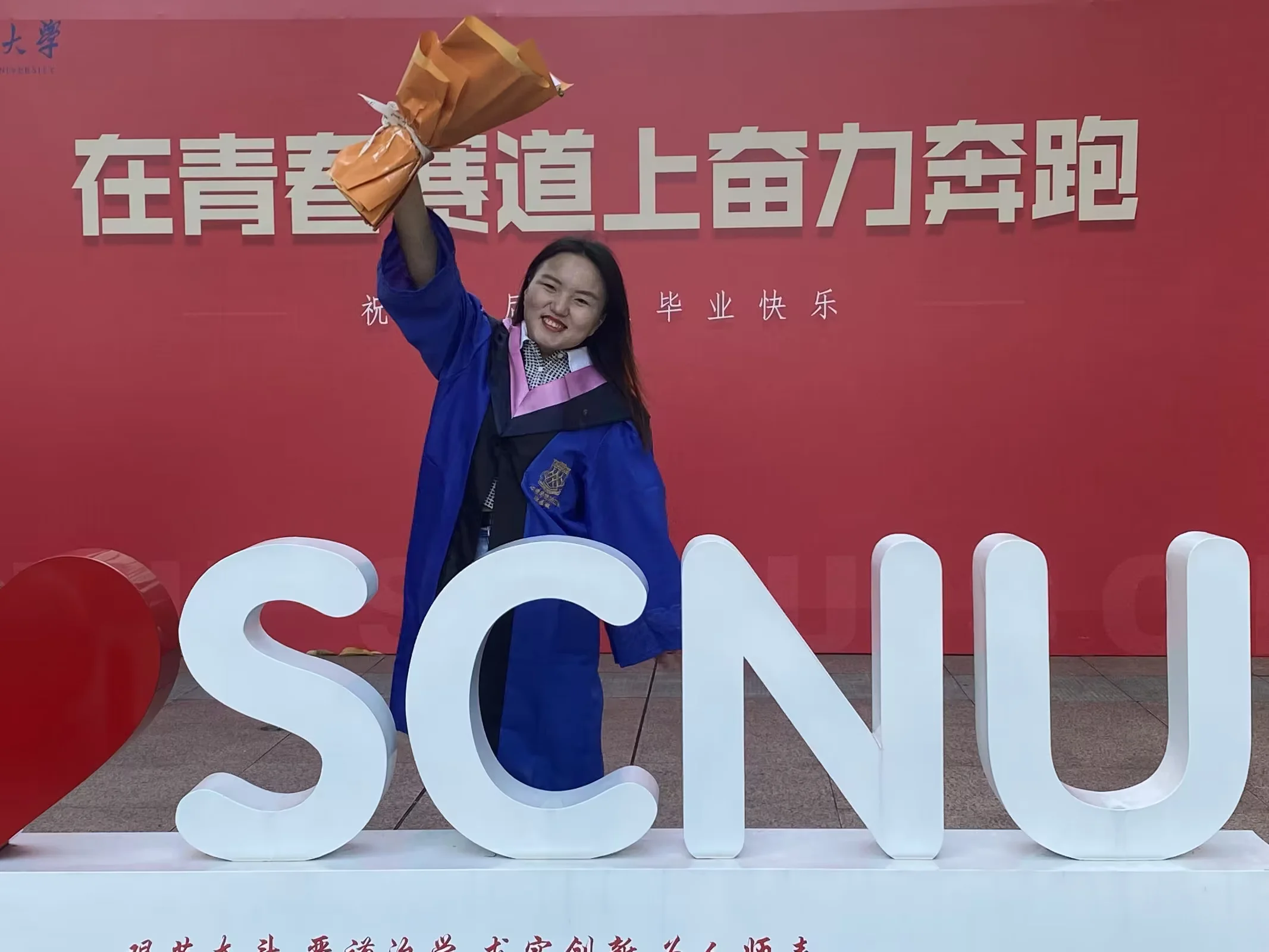嘉嘉老师硕士毕业现场照片